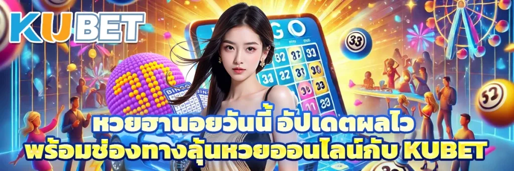 หวย ฮานอย วัน นี้