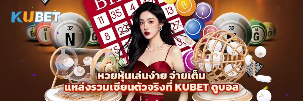 หวย หุ้น